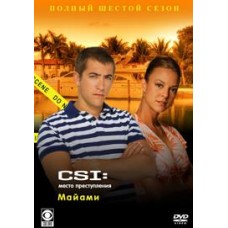 Место преступления: Майами / CSI: Miami (06 сезон)